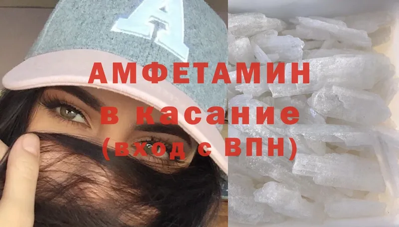 Amphetamine Premium  что такое   Гуково 