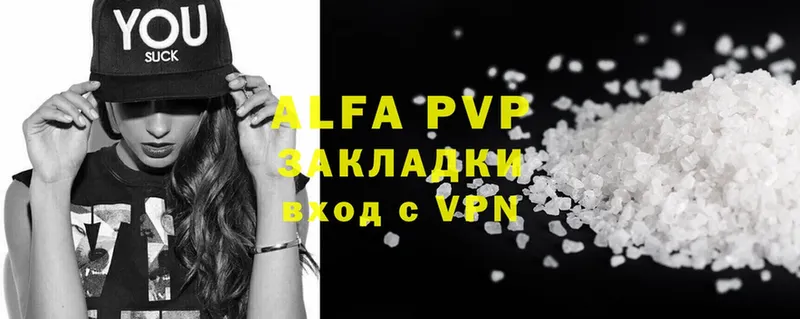 omg ссылки  Гуково  Alpha PVP Соль 