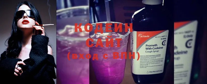 Кодеин напиток Lean (лин)  Гуково 