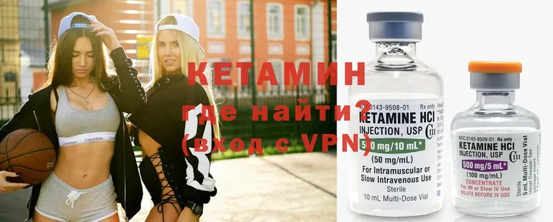 ссылка на мегу tor  Гуково  КЕТАМИН ketamine  купить закладку 