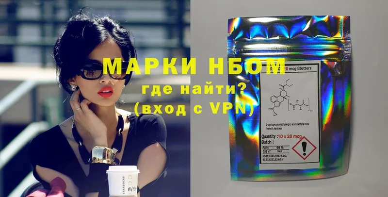 Марки 25I-NBOMe 1,8мг  OMG ссылки  Гуково 